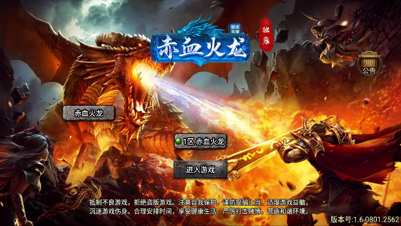 《天花板赤血火龙第二代永久免授权修复端》单职业战神引擎传奇手游 | Win服务端源码 &amp; 视频架设教程 | 新版多功能GM网页授权后台 &amp; GM直充网页后台工具 | 安卓、苹果、iOS双端版本