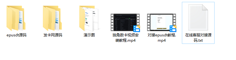 独角数卡部署教程和对接epusdt教程+源码