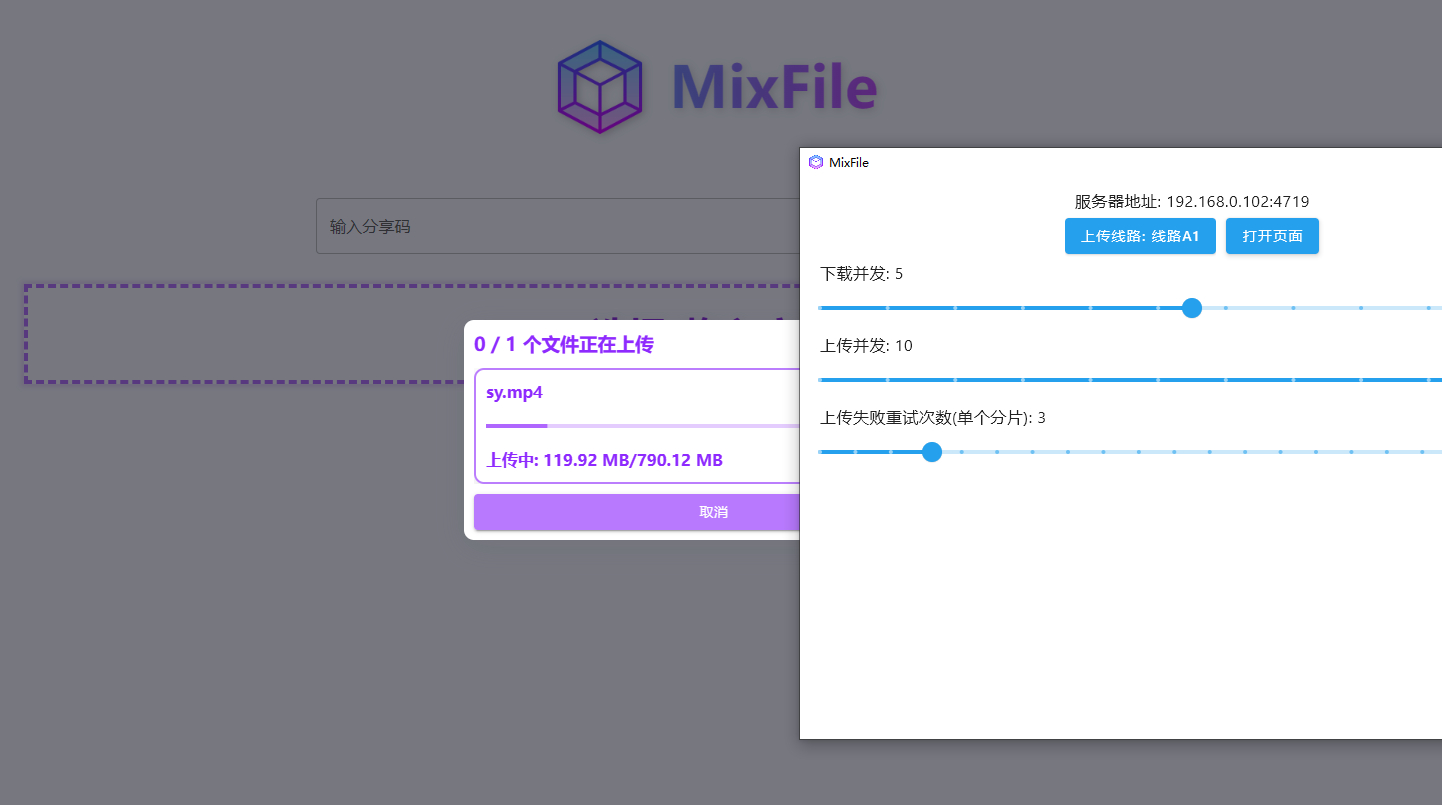 MixFile无限储存分享网盘，支持mp4在线播放附手机和PC单文件版本