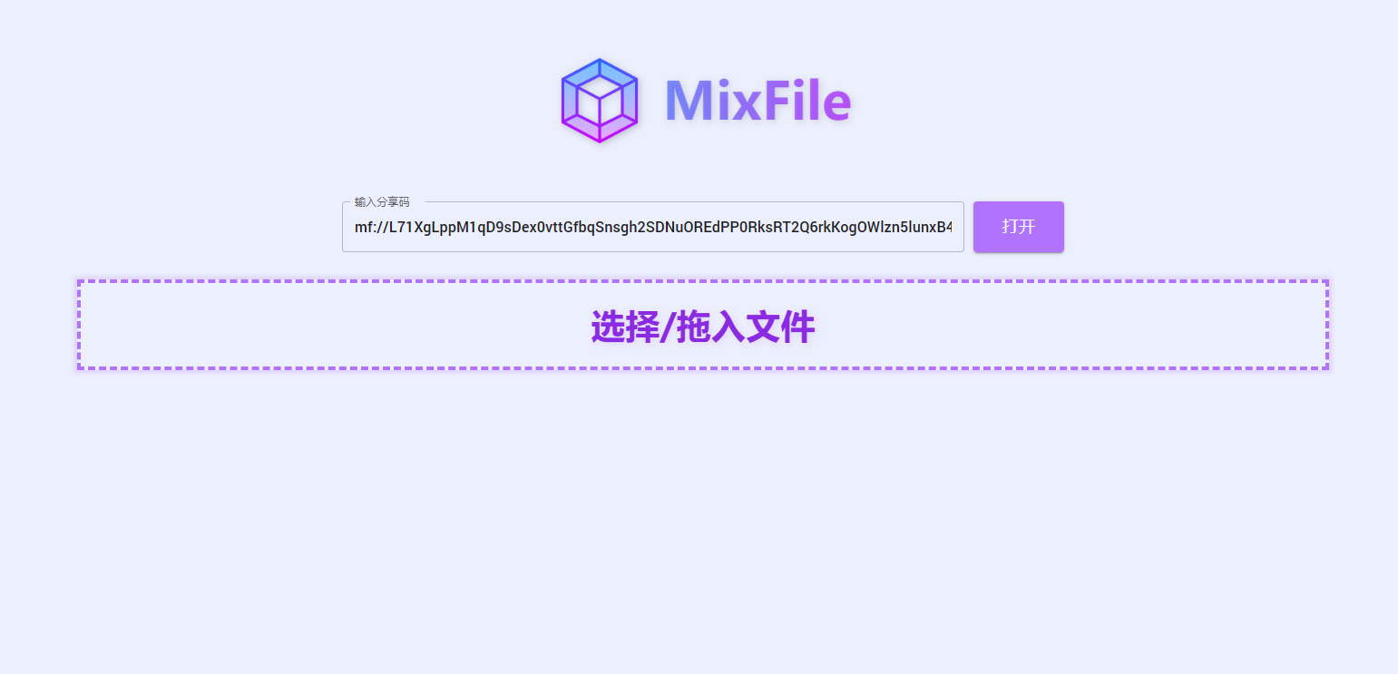 MixFile无限储存分享网盘，支持mp4在线播放附手机和PC单文件版本