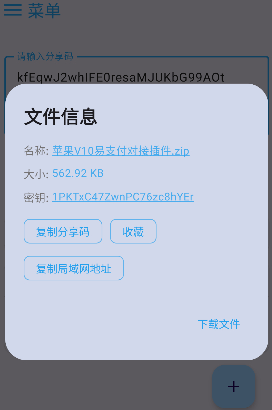 MixFile无限储存分享网盘，支持mp4在线播放附手机和PC单文件版本