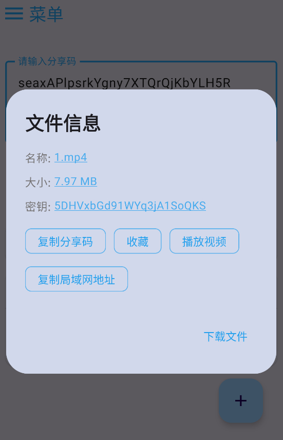 MixFile无限储存分享网盘，支持mp4在线播放附手机和PC单文件版本