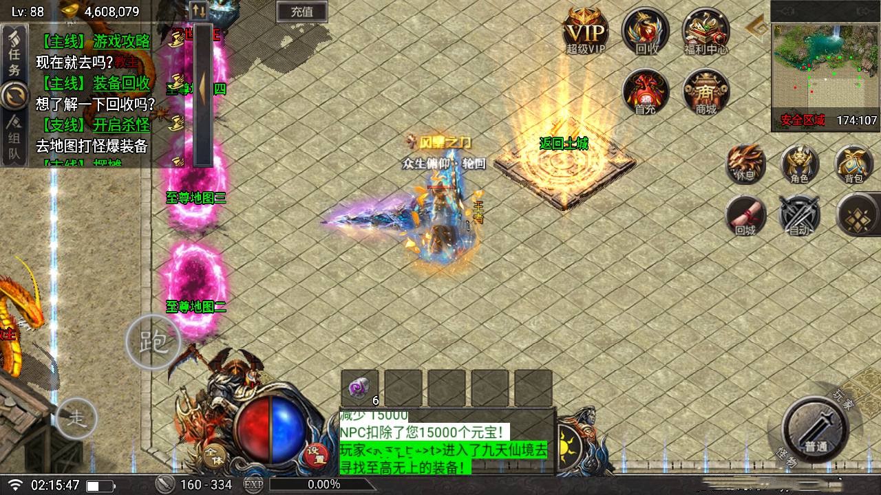 《天花板赤血火龙第二代永久免授权修复端》单职业战神引擎传奇手游 | Win服务端源码 &amp; 视频架设教程 | 新版多功能GM网页授权后台 &amp; GM直充网页后台工具 | 安卓、苹果、iOS双端版本