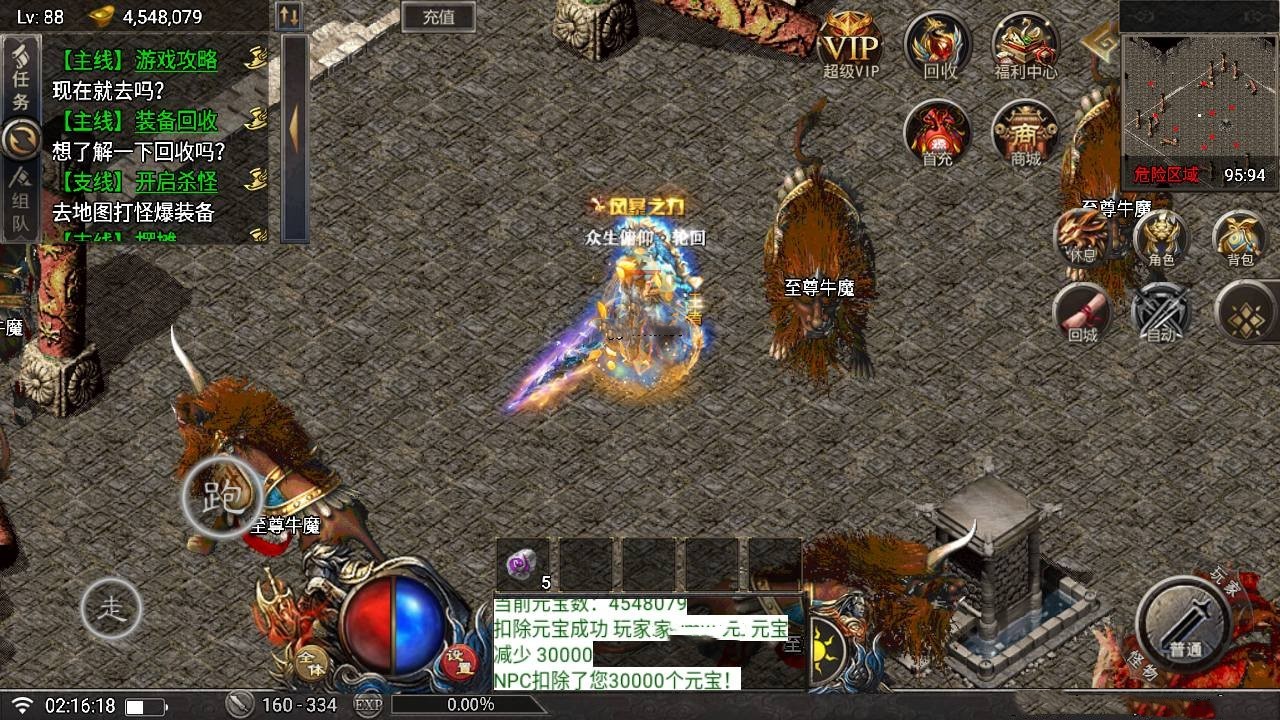 《天花板赤血火龙第二代永久免授权修复端》单职业战神引擎传奇手游 | Win服务端源码 &amp; 视频架设教程 | 新版多功能GM网页授权后台 &amp; GM直充网页后台工具 | 安卓、苹果、iOS双端版本