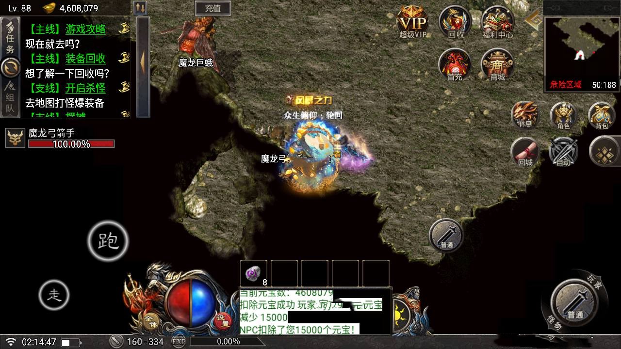 《天花板赤血火龙第二代永久免授权修复端》单职业战神引擎传奇手游 | Win服务端源码 &amp; 视频架设教程 | 新版多功能GM网页授权后台 &amp; GM直充网页后台工具 | 安卓、苹果、iOS双端版本