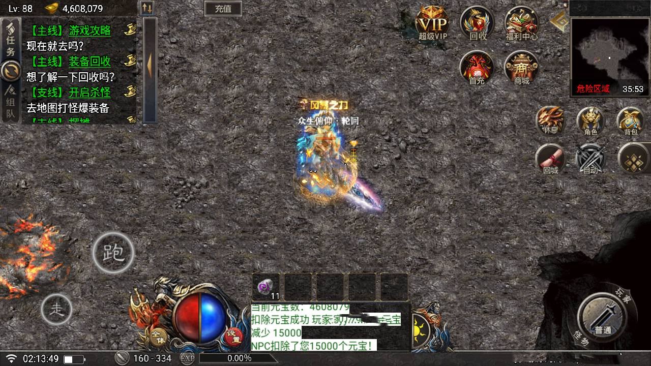 《天花板赤血火龙第二代永久免授权修复端》单职业战神引擎传奇手游 | Win服务端源码 &amp; 视频架设教程 | 新版多功能GM网页授权后台 &amp; GM直充网页后台工具 | 安卓、苹果、iOS双端版本