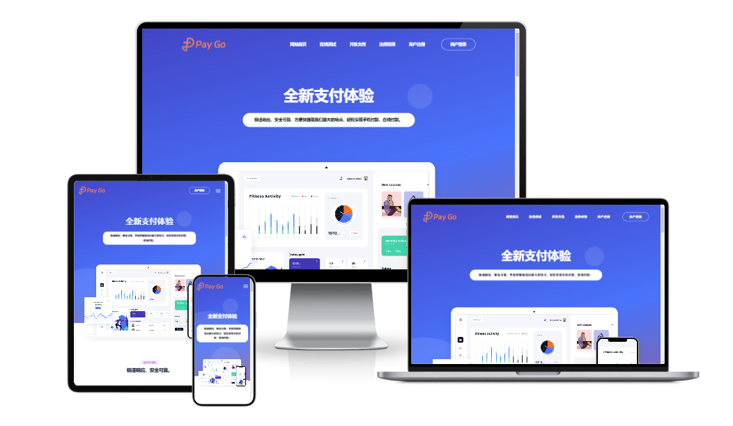 彩虹易支付新模板附