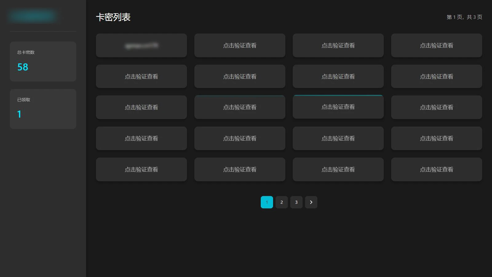 自在源码网:免登录卡密发放系统,简化数字产品管理流程