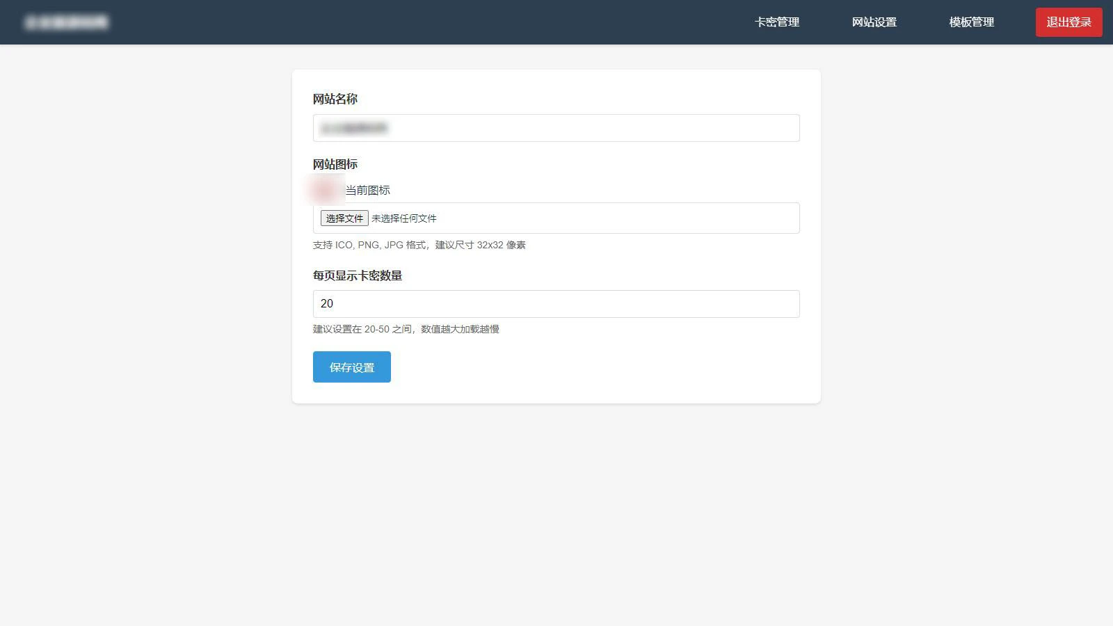 自在源码网:免登录卡密发放系统,简化数字产品管理流程