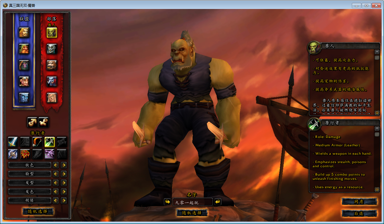 【魔兽世界335真三国无双WCD】2025年最新整理Win一键服务端+网页注册+GM指令教程+PC客户端+教程【站长亲测】