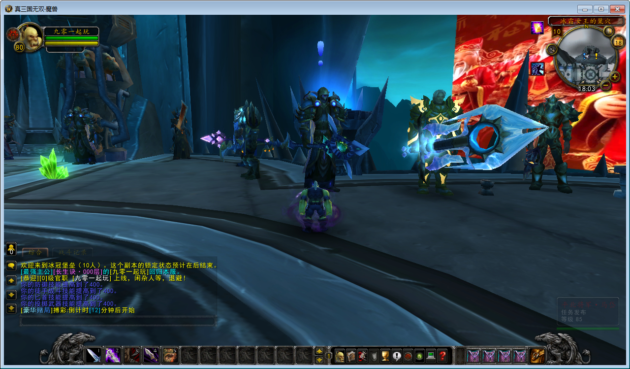 【魔兽世界335真三国无双WCD】2025年最新整理Win一键服务端+网页注册+GM指令教程+PC客户端+教程【站长亲测】