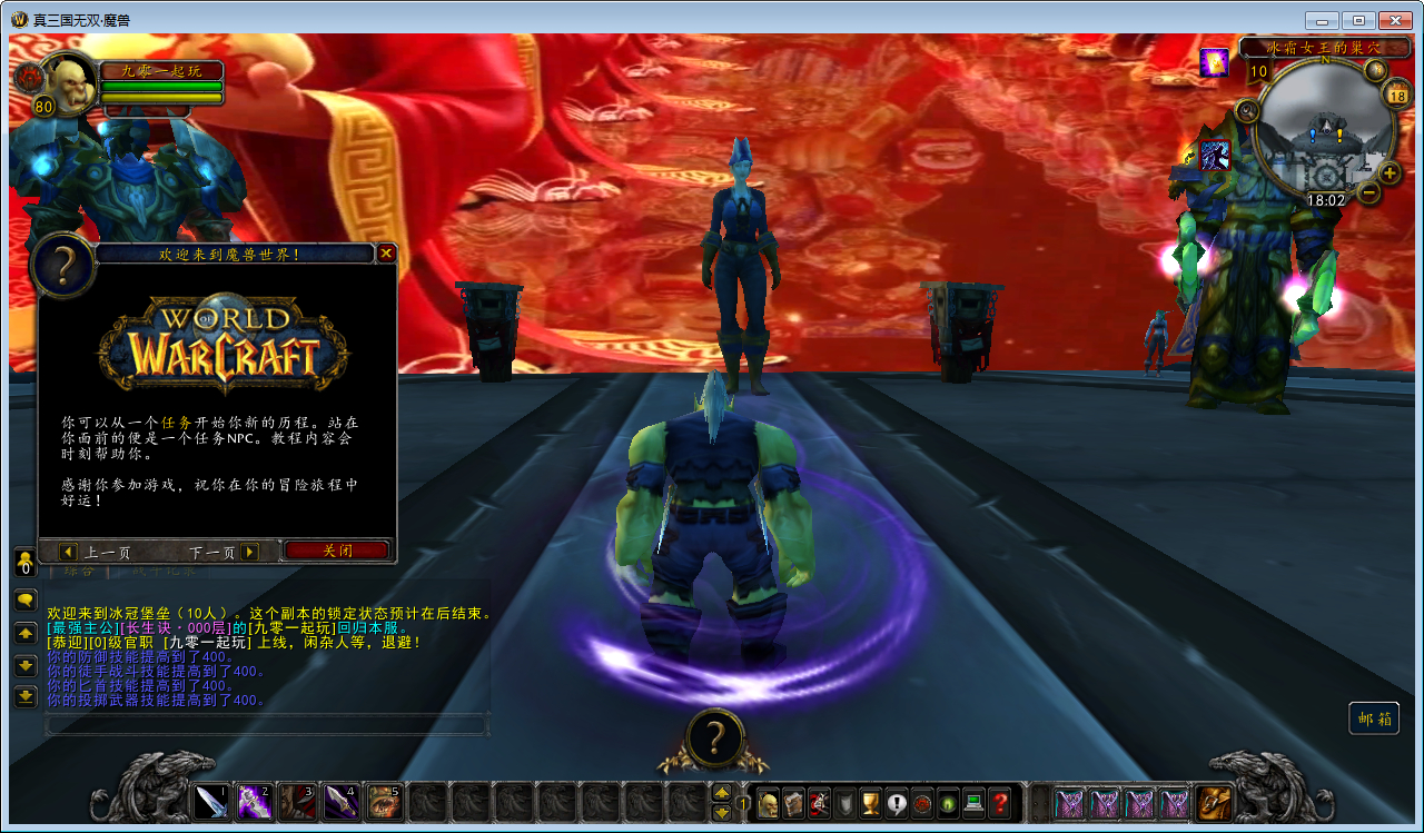 【魔兽世界335真三国无双WCD】2025年最新整理Win一键服务端+网页注册+GM指令教程+PC客户端+教程【站长亲测】