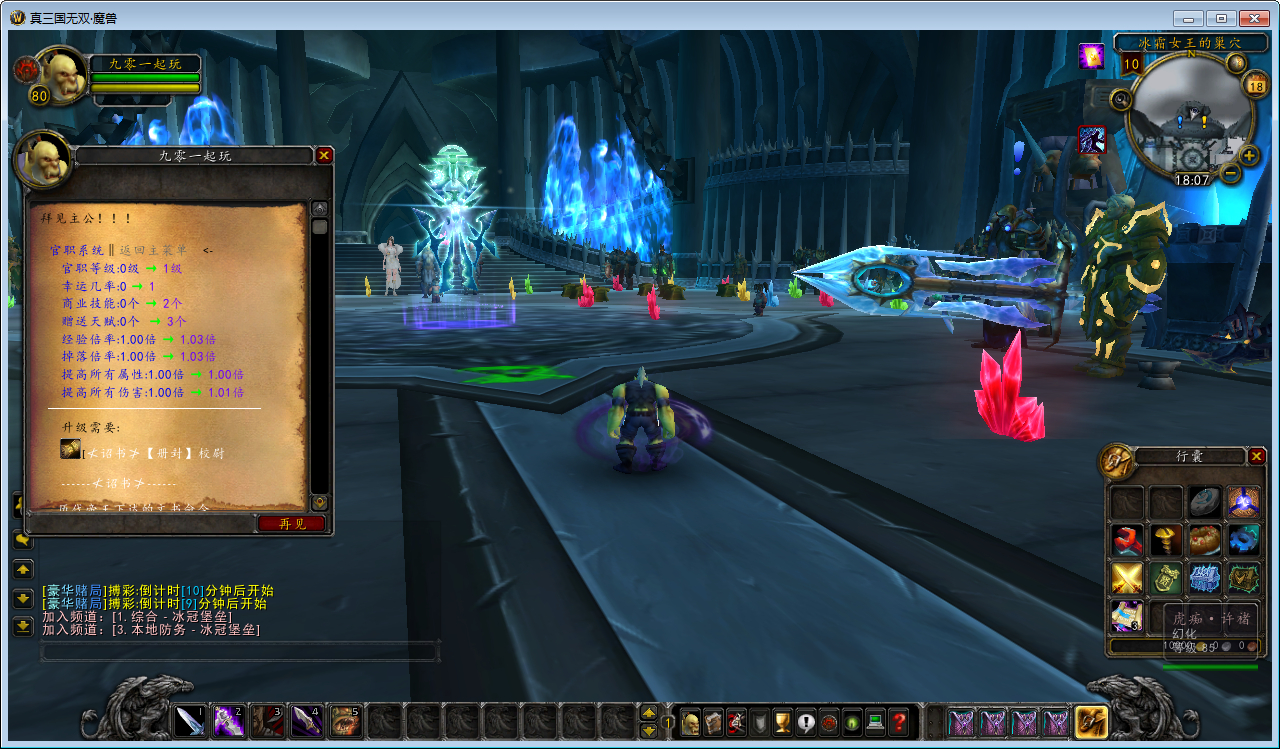 【魔兽世界335真三国无双WCD】2025年最新整理Win一键服务端+网页注册+GM指令教程+PC客户端+教程【站长亲测】