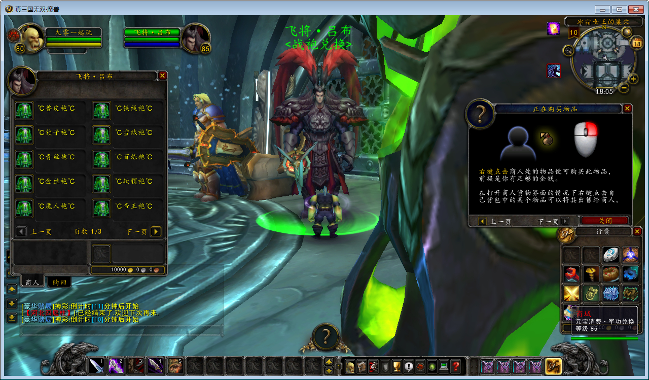 【魔兽世界335真三国无双WCD】2025年最新整理Win一键服务端+网页注册+GM指令教程+PC客户端+教程【站长亲测】