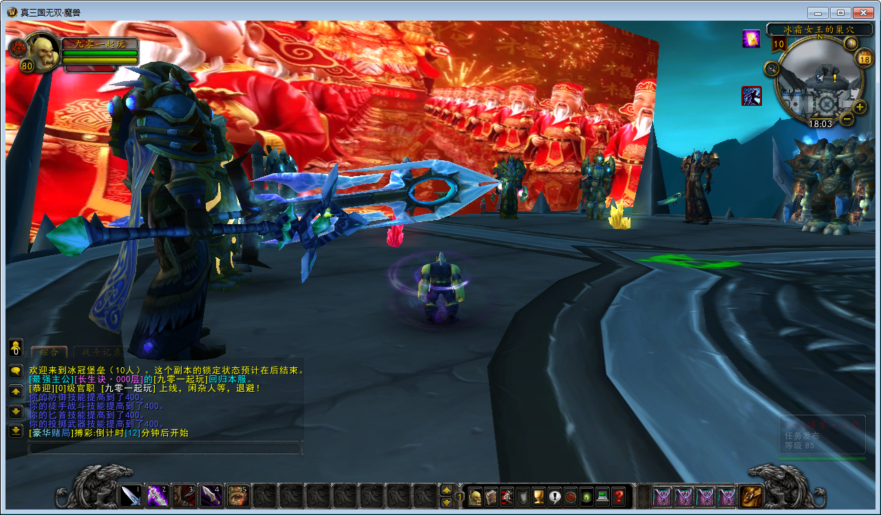 【魔兽世界335真三国无双WCD】2025年最新整理Win一键服务端+网页注册+GM指令教程+PC客户端+教程【站长亲测】