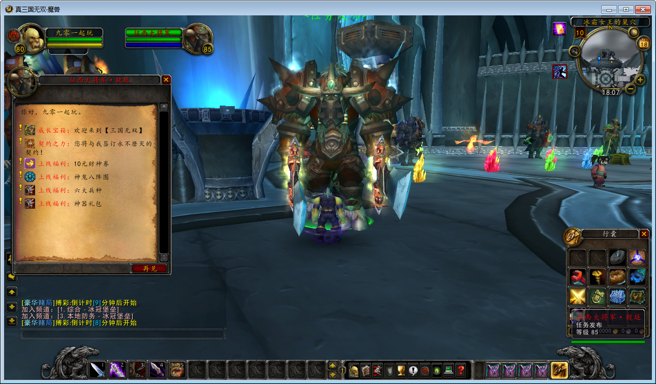 【魔兽世界335真三国无双WCD】2025年最新整理Win一键服务端+网页注册+GM指令教程+PC客户端+教程【站长亲测】