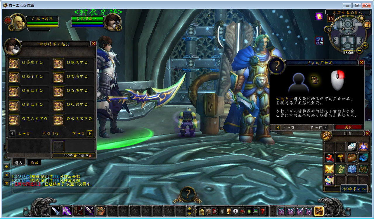 【魔兽世界335真三国无双WCD】2025年最新整理Win一键服务端+网页注册+GM指令教程+PC客户端+教程【站长亲测】