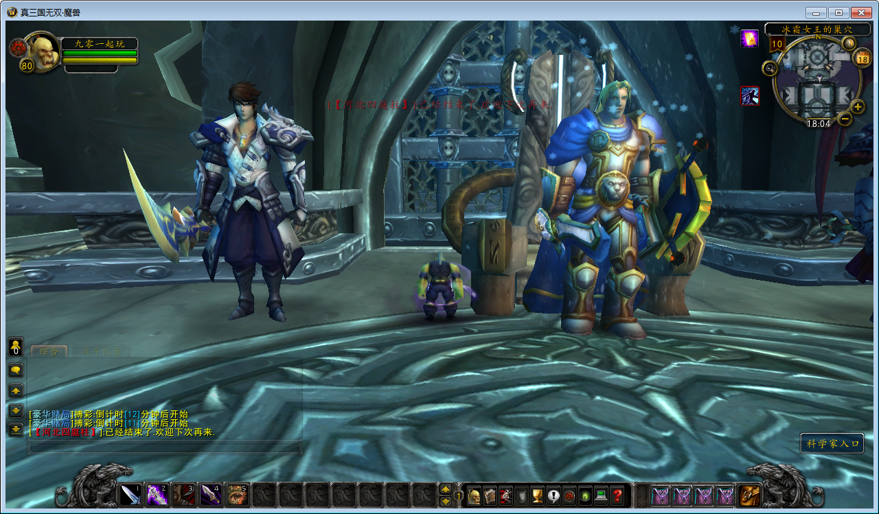 【魔兽世界335真三国无双WCD】2025年最新整理Win一键服务端+网页注册+GM指令教程+PC客户端+教程【站长亲测】