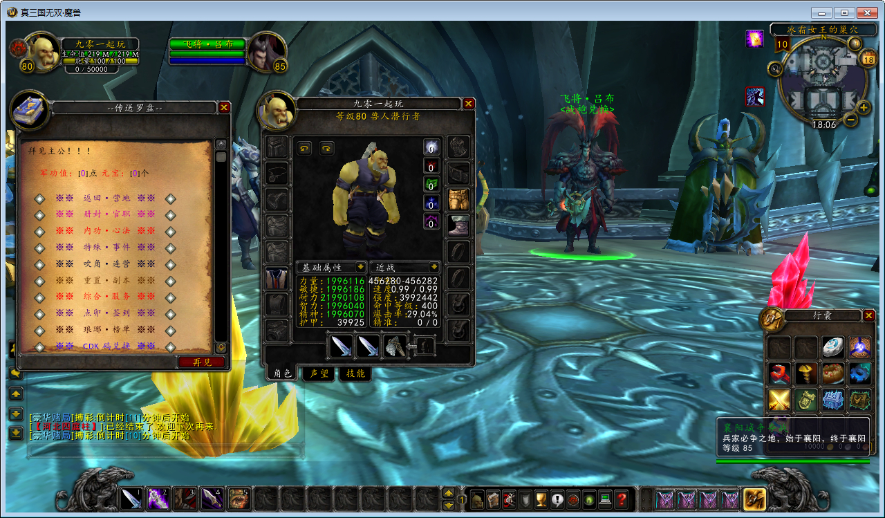 【魔兽世界335真三国无双WCD】2025年最新整理Win一键服务端+网页注册+GM指令教程+PC客户端+教程【站长亲测】