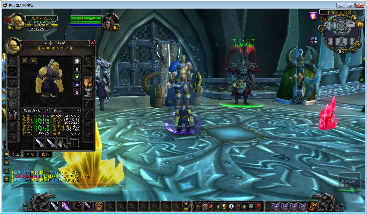 【魔兽世界335真三国无双WCD】2025年最新整理Win一键服务端+网页注册+GM指令教程+PC客户端+教程【站长亲测】