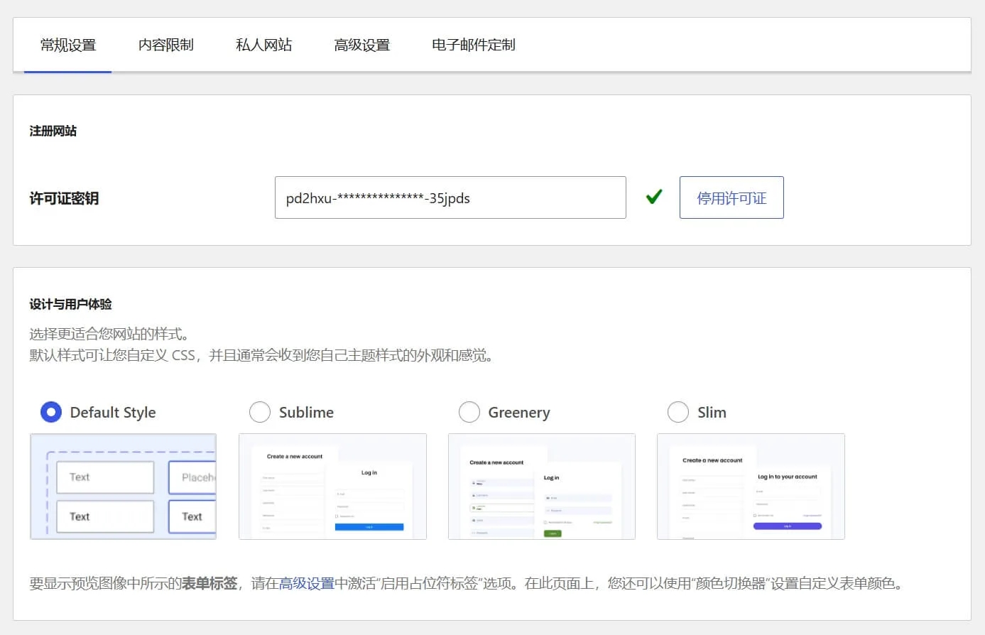 Profile Builder Pro 汉化版 – WP注册登录与管理插件