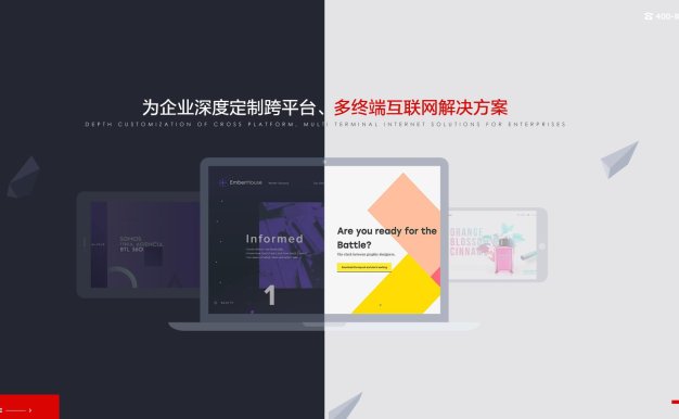 高端网络建站设计类公司网站模板源码