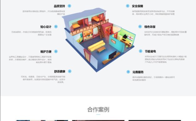 沙盘模型建筑模型手办类网站模板源码