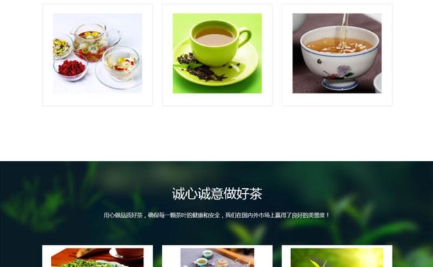茶道文化网站模板 茶叶茶艺茶文化养生茶网站源码下载
