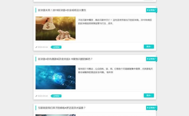 极简个人博客类网站模板 文章自媒体类网站源码下载