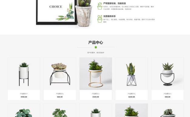 绿植盆栽网站模板 盆栽租赁网站源码下载