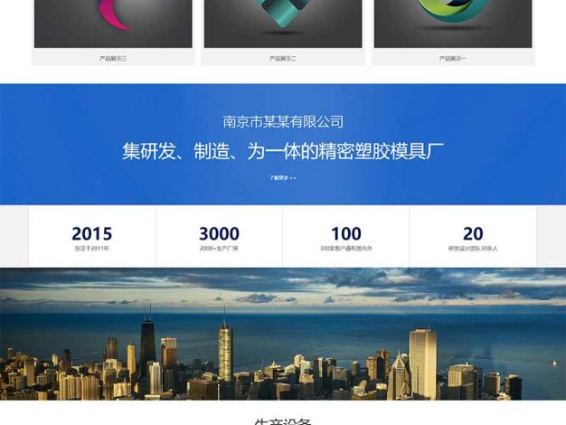 驾校培训网站模板 红色驾校网站源码下载