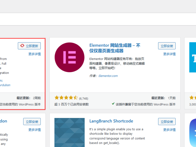 translatepress-本地存储的多功能语言切换插件