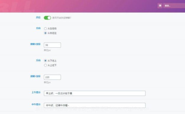 Better Popup v0.05,极致欢迎弹窗体验升级