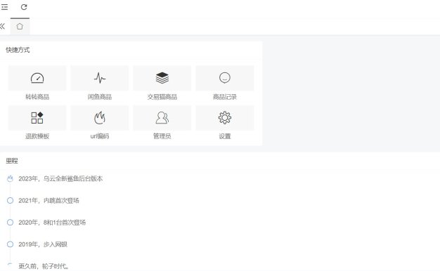 全新转转交易猫自带客服多模板全开源完整定制版源码