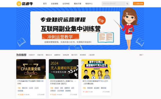 全开源版：三端同步知识付费系统源码（PC+H5+小程序），数据互通，资源采集友好，全新UI设计