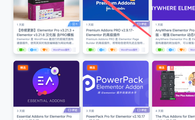 7B2首页文章标题大变身，美翻你的访客眼球