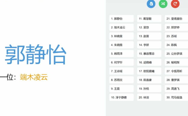 在线叫号系统源码,轻松实现学生随机抽签与叫号