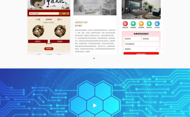 APP软件应用落地页单页网站模板 pbootcms