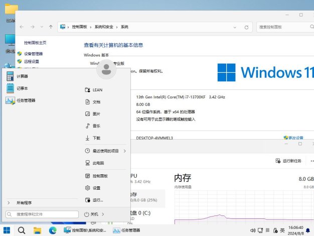 Windows 23H2 Pro 精简版 Lite 开放下载