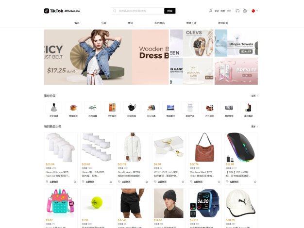 全开源TikTok跨境商城源码/TikTok内嵌商城+搭建教程/前端uniapp+后端