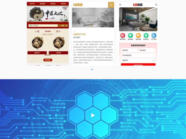 APP软件应用落地页单页网站模板 pbootcms