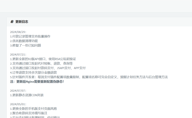 彩虹易支付官方最新源码安全便捷的支付技术服务