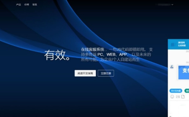 PHP轻量级在线客服系统源码 自适应手机移动端