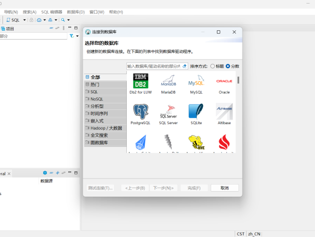 DBeaver Community 24.2.0 绿色版 跨平台数据库管理工具，免安装便携运行