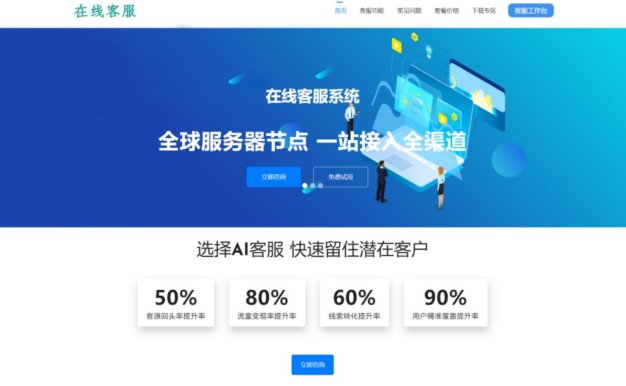 朵米3.5客服系统源码2023正式版，免费使用