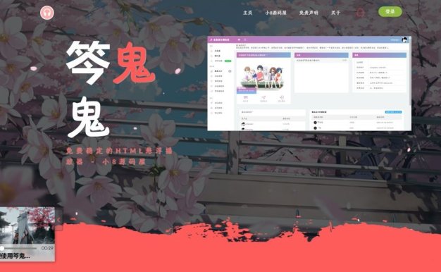 最新梨花带雨网页音乐播放器