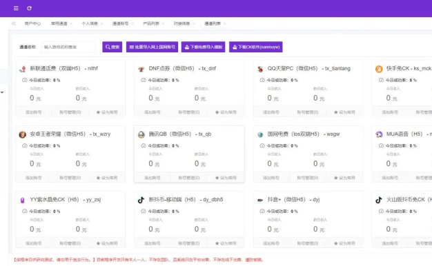 聚合支付源码/多支付通道开源代码