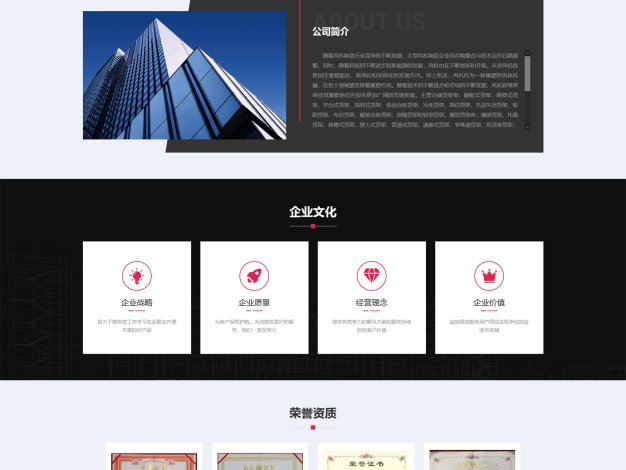 机械风机设备网站模板一个功能齐全、美观大方的企业官方网站