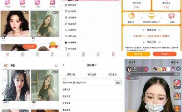 2024最新精仿抖音直播软件源码下载拼团购物、限时秒杀