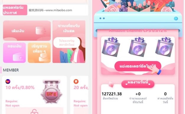 粉色UI9国多语言刷单PHP源码助力出海